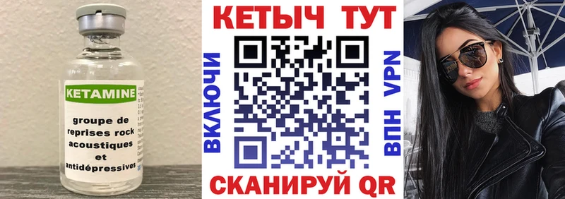 КЕТАМИН VHQ  купить   Медвежьегорск 