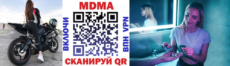 МЕГА рабочий сайт Медвежьегорск MDMA молли